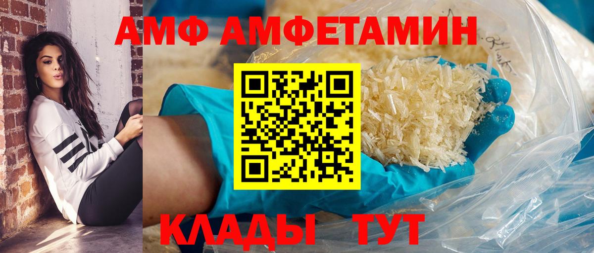 Amphetamine  АМФЕТАМИН Premium  Вход с VPN  Смоленск 