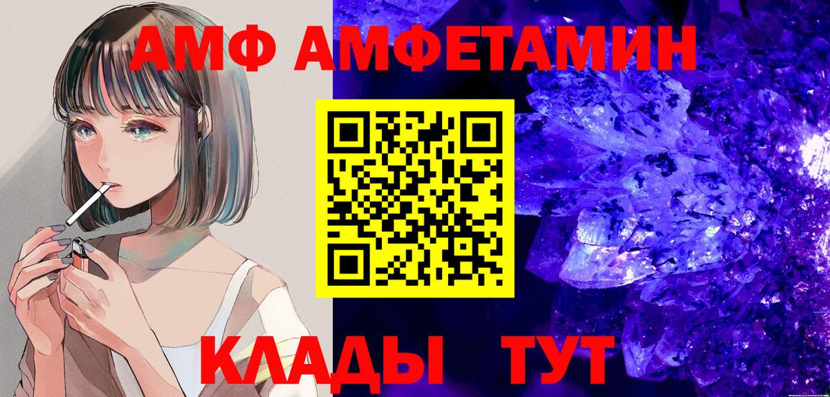Amphetamine VHQ Смоленск