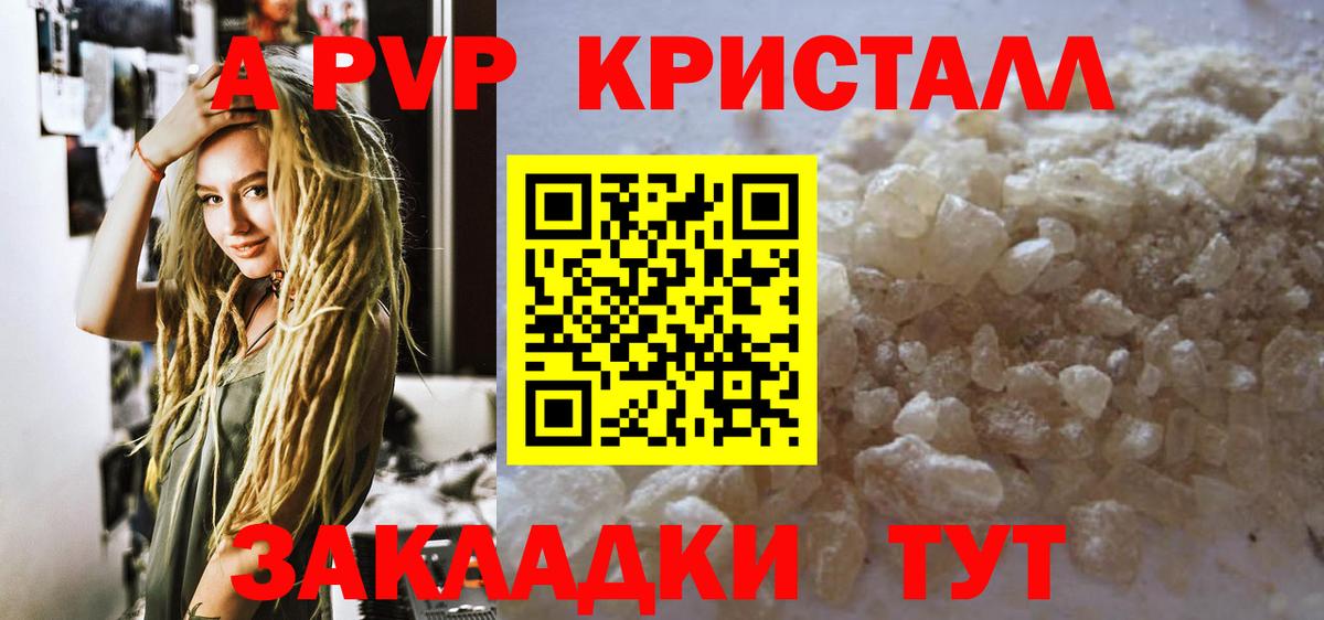 магазин    Alfa_PVP СК КРИС  Alpha-PVP  Вход с VPN  Alfa_PVP крисы CK  А ПВП Crystall  Смоленск 