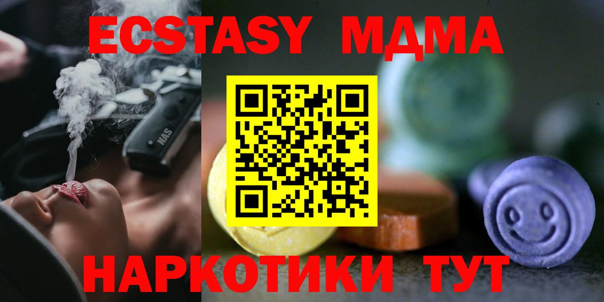 Экстази  сайты даркнета формула  Вход с VPN  Смоленск  Ecstasy 250 мг  Экстази 99% 