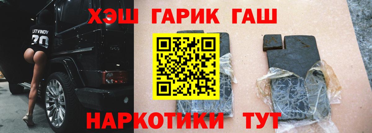 ГАШ 40% ТГК  Гашиш Изолятор  Гашиш  Вход с VPN  Смоленск 