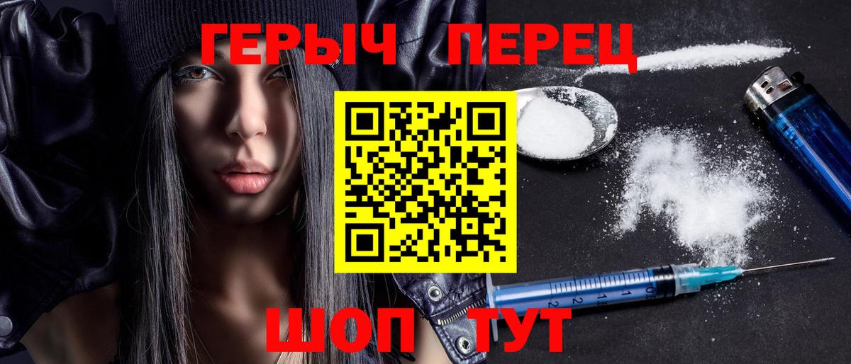 Смоленск  Героин герыч  Вход с VPN 