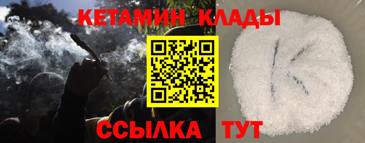 Смоленск  Кетамин ketamine  Вход с VPN 