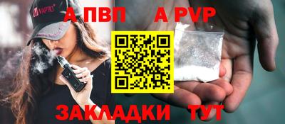 ALPHA PVP Гагарин