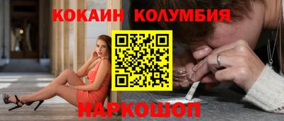 кокаин колумбия Гатчина