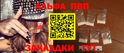 ALPHA PVP Гагарин