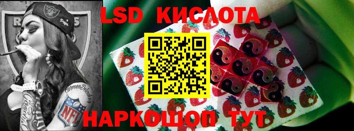 LSD-25 экстази ecstasy  ЛСД экстази ecstasy  Вход с VPN  MEGA ТОР  Смоленск 