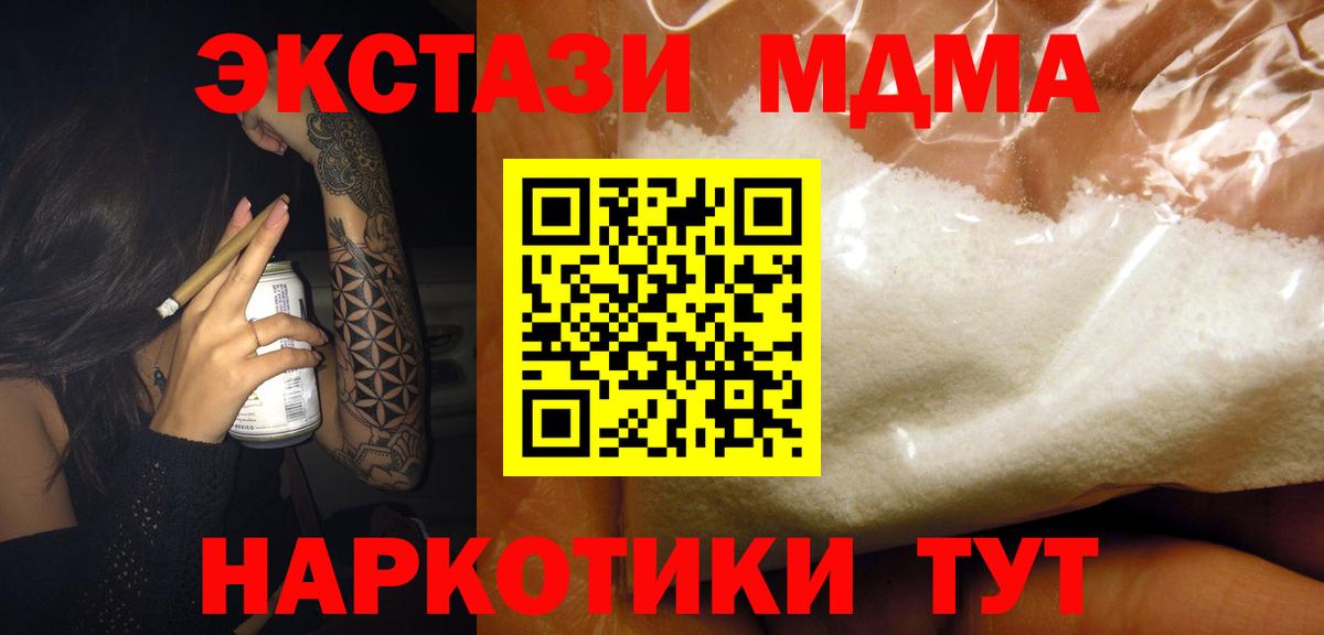 MDMA кристаллы  MDMA  Смоленск  Вход с VPN 