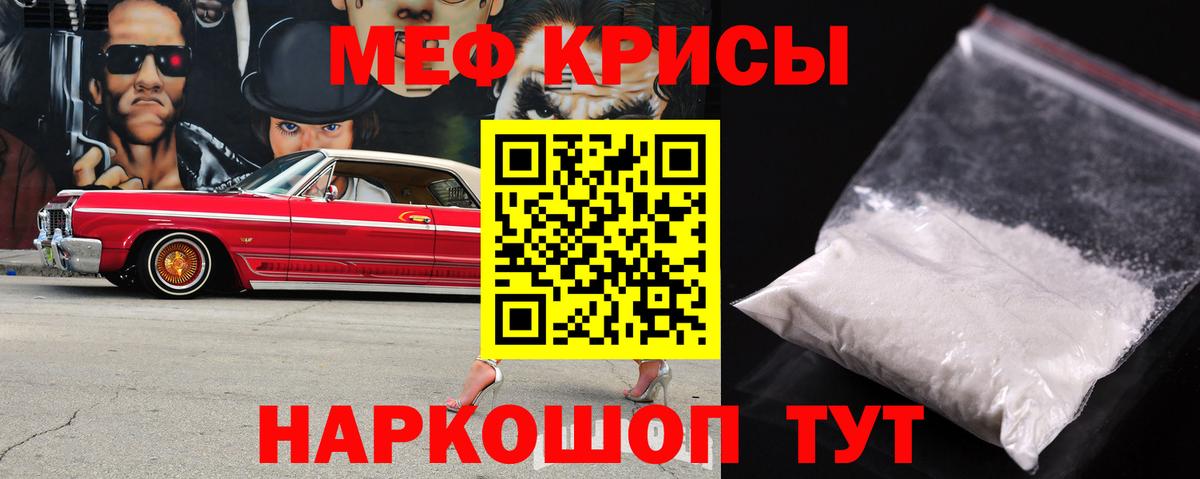 Смоленск  МЕФ VHQ  Мефедрон  Меф 4 MMC  Вход с VPN  Меф 