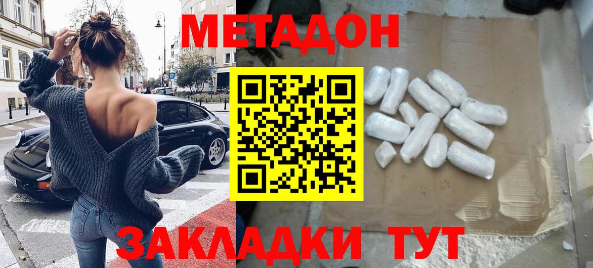 МЕТАДОН мёд Смоленск