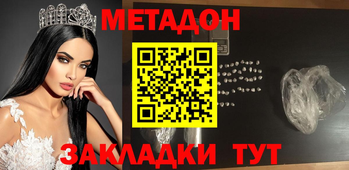 МЕТАДОН мёд  Вход с VPN  Смоленск 