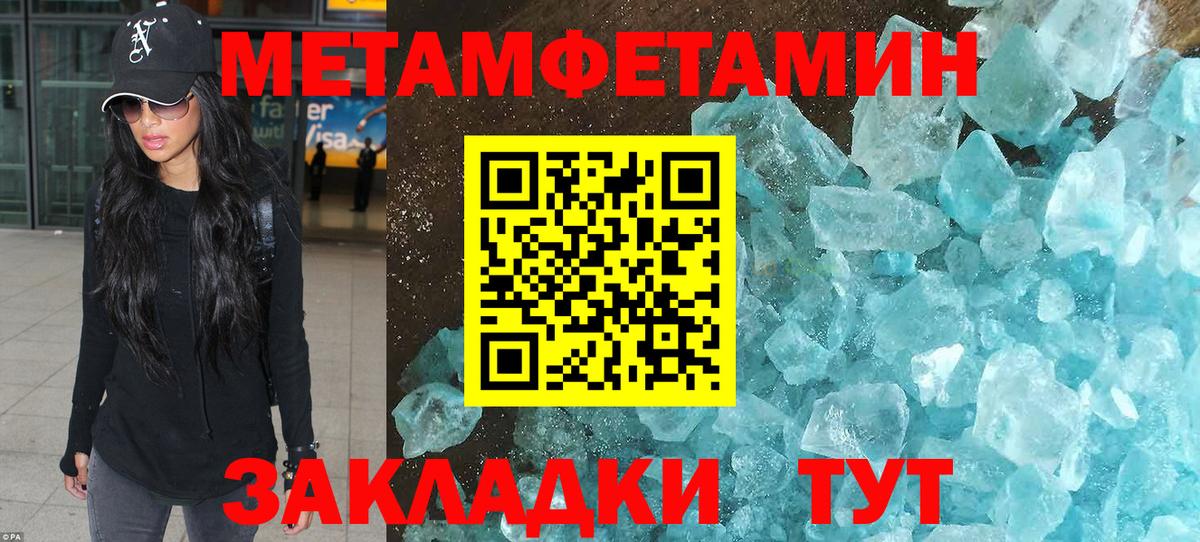 Метамфетамин витя Смоленск