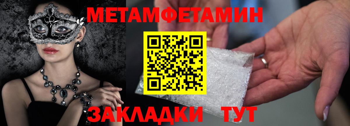 Первитин витя  Вход с VPN  Метамфетамин  Смоленск 