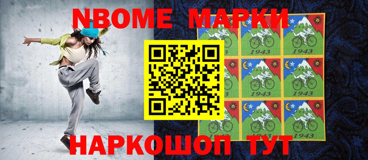 даркнет сайт  Вход с VPN  Смоленск  Марки N-bome 1,8мг 
