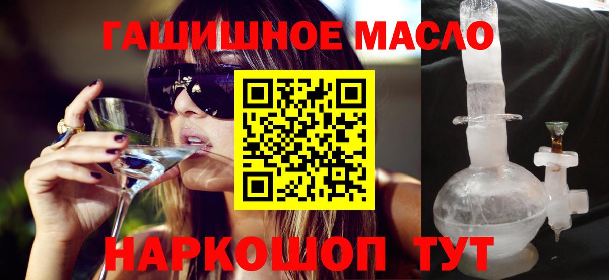 ТГК THC oil  купить наркоту  Дистиллят ТГК THC oil  Смоленск  Вход с VPN 