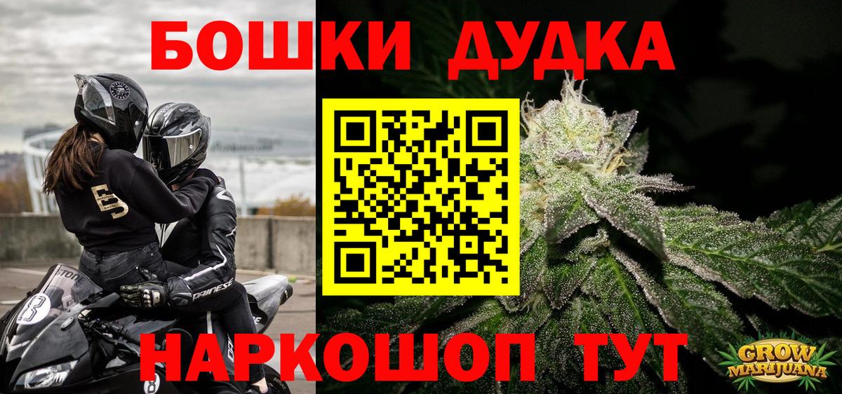 Бошки Шишки Ganja Смоленск